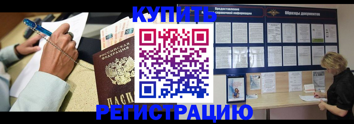 временная регистрация в квартире в Владимире