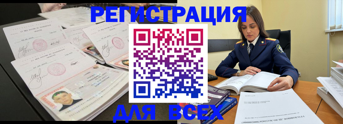 прописка в Владимире