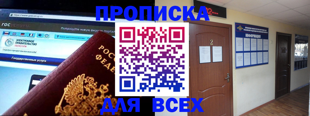 временная регистрация для школы в Владимире