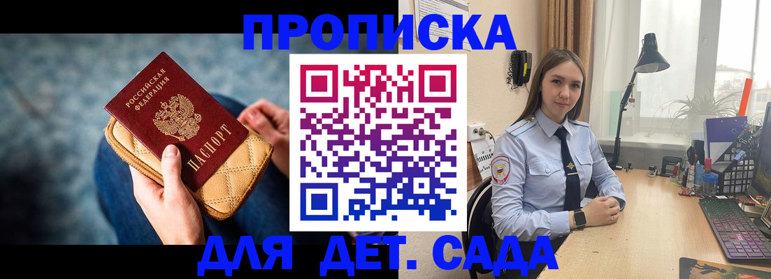 временная регистрация купить в Владимире