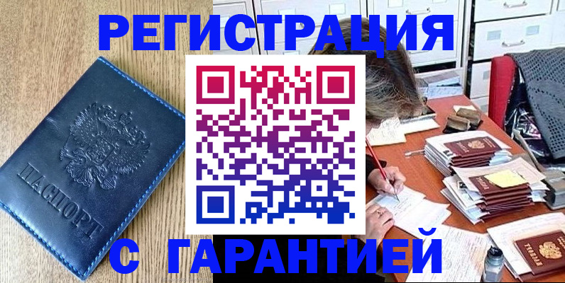 временная прописка в Владимире