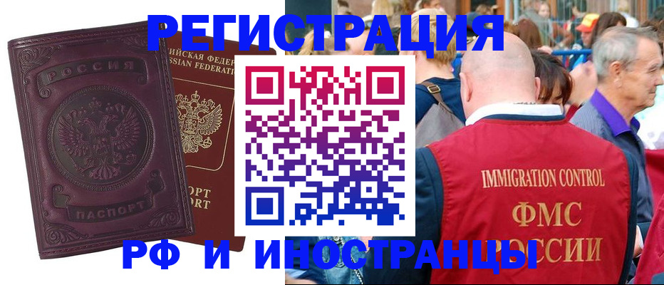 временная регистрация для всех в Владимире