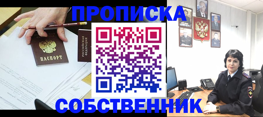 прописка для кредита в Владимире