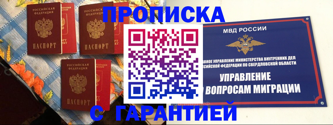 временная регистрация недорого в Владимире