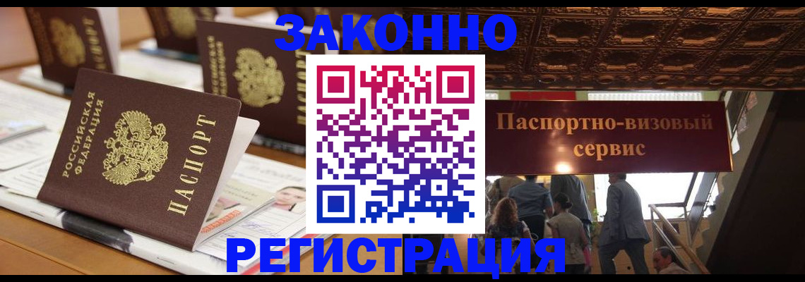 прописка иностранных граждан в Владимире