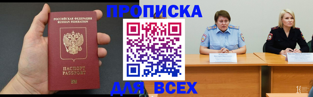 прописка законно в Владимире